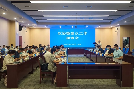 社员吴丽参加微建议工作座谈会