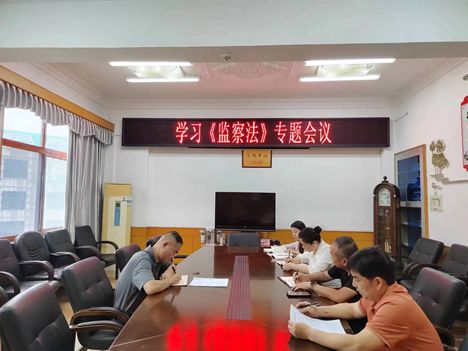 社市委会机关召开专题学习会议