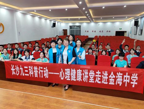 社长沙市委会心理志愿服务队为中高考学子保驾护航