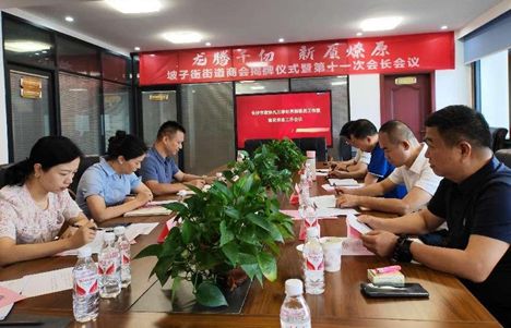 九三学社界别委员工作室召开建设运行推进工作会议