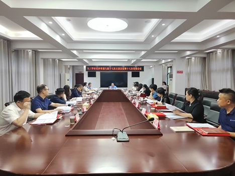 社市委会召开九届十七次主委会议暨十七次常委会议