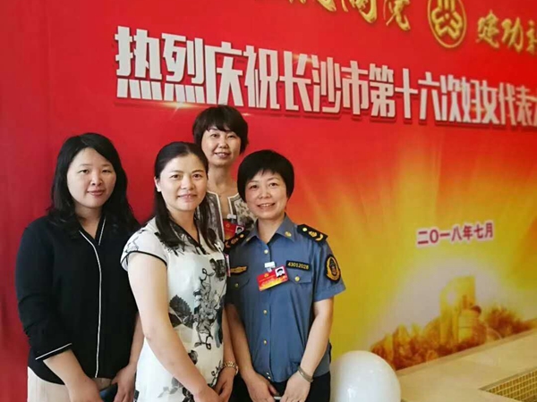 四名社员参加长沙市第十六次妇女代表大会