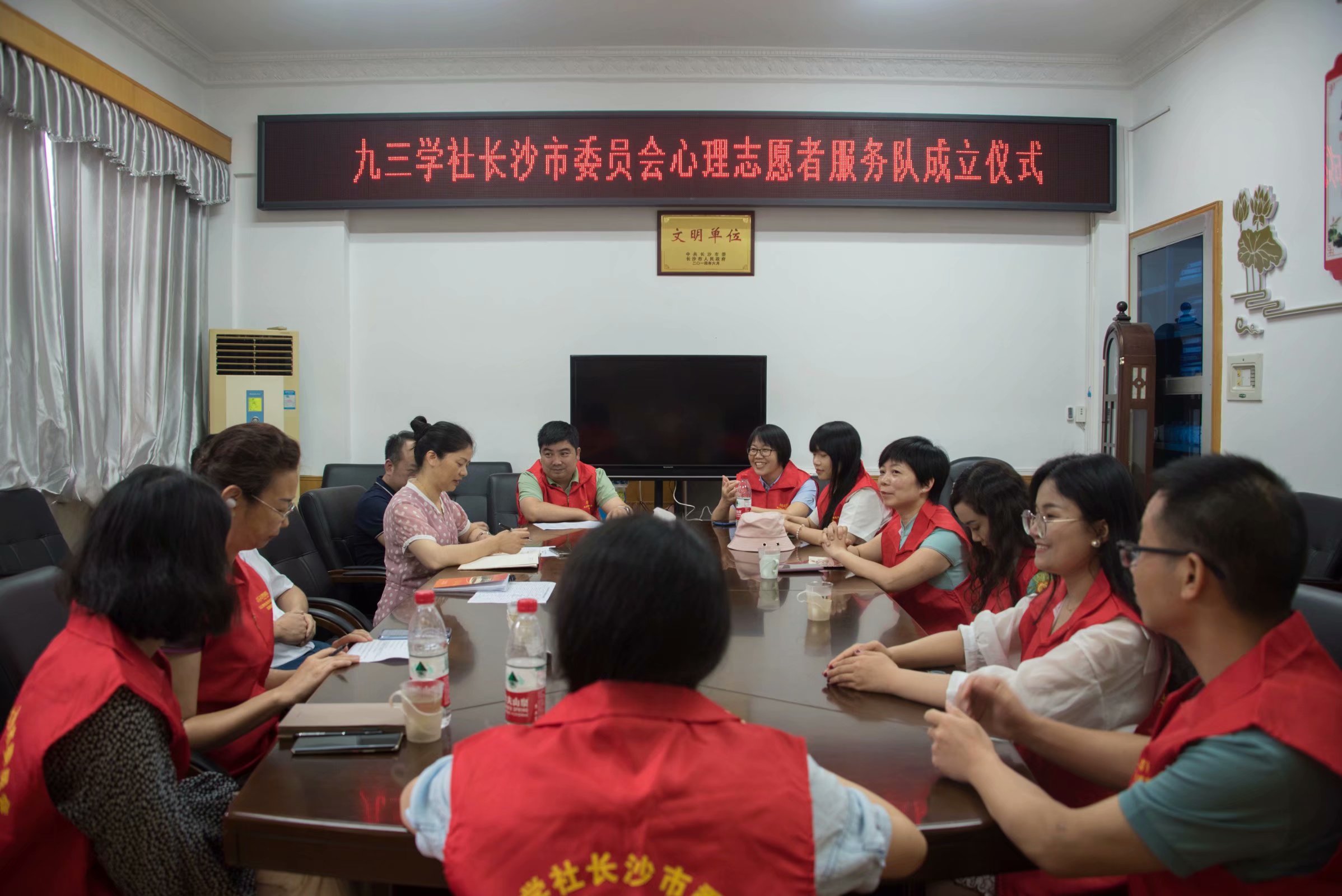 关爱心灵 用心服务——九三学社长沙市委员会心理志愿者服务队成立