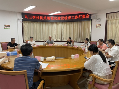 社长沙市委会赴岳阳开展机关规范化建设交叉检查工作