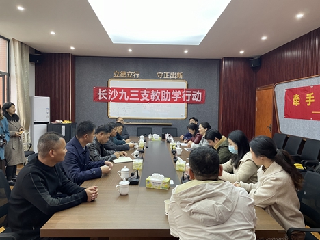 学习贯彻中共二十大精神│支教助学暖人心 牵手“临空”一起走——九三学社长沙市委员会赴长沙县开展支教助学活动