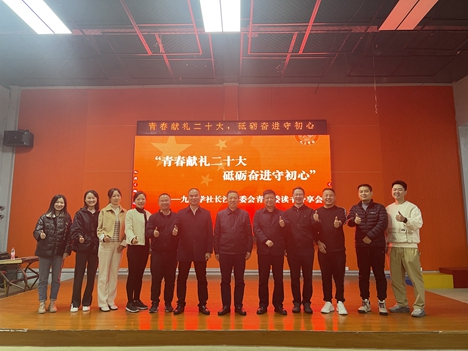 学习贯彻中共二十大精神│九三学社长沙市委会青工委举办“青春献礼二十大 砥砺奋进守初心”读书分享会