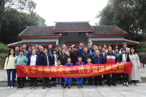 学习贯彻中共二十大精神│矢志不渝跟党走 携手奋进新征程——雨花区工委开展学习贯彻中共二十大精神主题活动