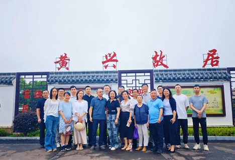 【主题教育】天心区一支社赴黄兴故居开展主题教育