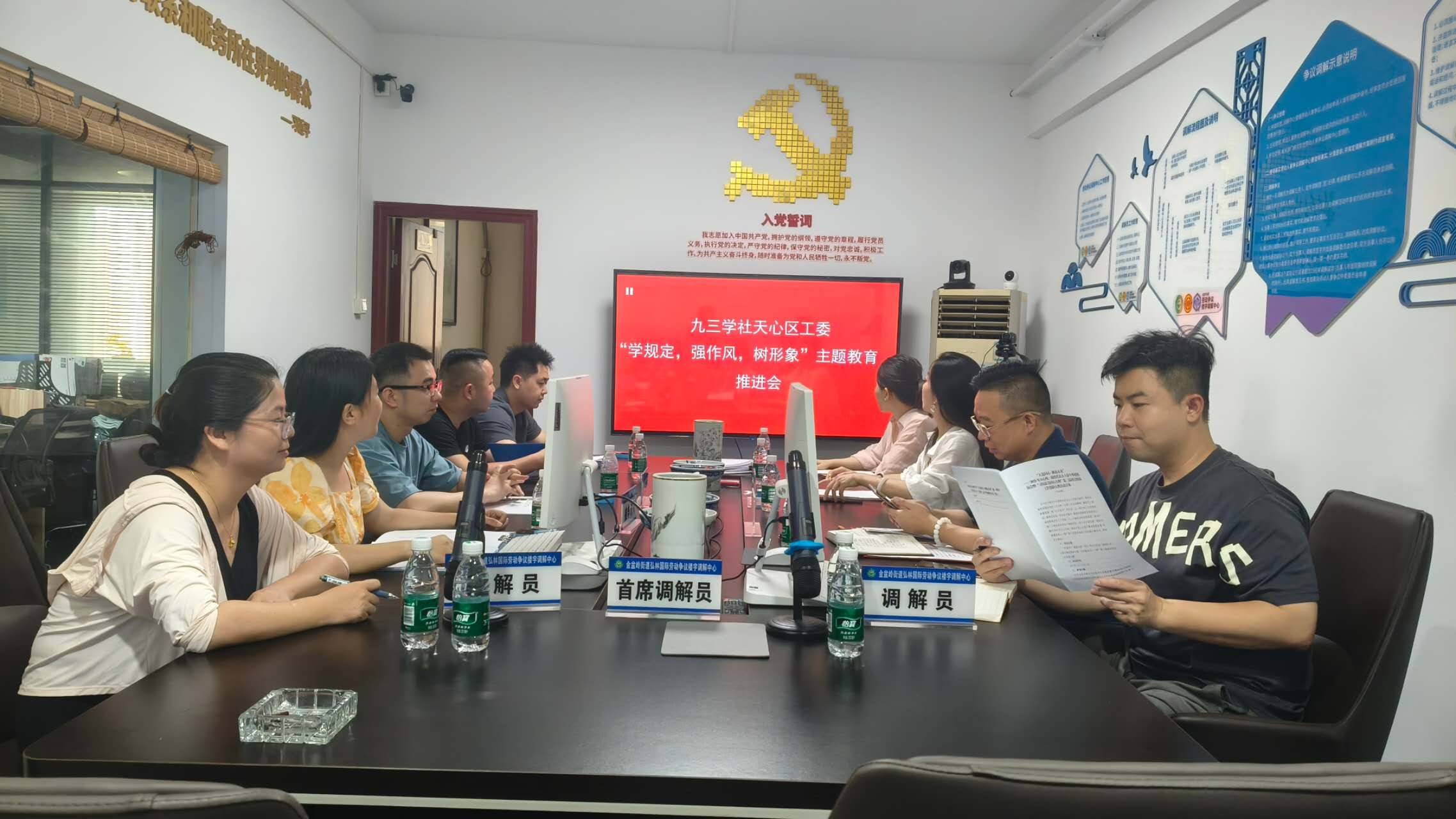 【主题教育】天心区工委召开“学规定、强作风、树形象”主题教育推进会