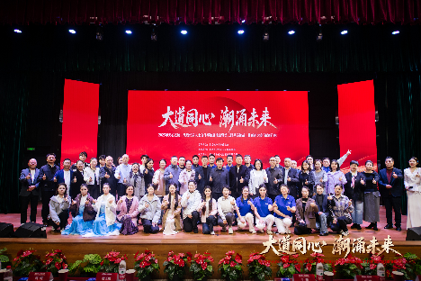 天心区工委代表参加“大道同心 潮涌未来” 2025年天心统一战线代表人士奋斗事迹展演会