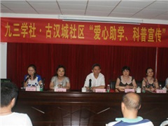 助学科普比肩而行  同心建设再结硕果