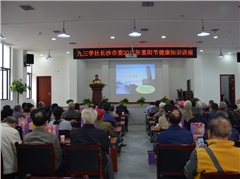 九三学社长沙市委举办重阳节活动