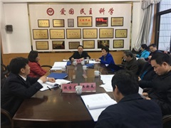 九三学社长沙市委召开八届六次主委会议暨八届七次常委会议