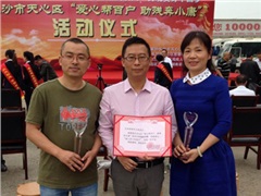 关心帮助残疾人，实现美好中国梦