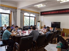 社市委召开专题会议学习贯彻习近平总书记“7•26”重要讲话精神