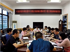 社市委召开《促进我市科技型中小微企业创新发展研究》重点课题调研座谈会