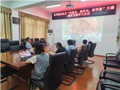 【主题教育】社市委会机关开展“学规定、强作风、树形象”主题教育专题学习会议