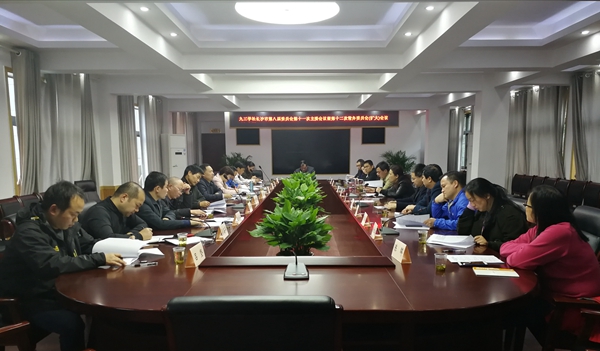 九三学社长沙市委召开八届十一次主委会议暨第十二次 常委（扩大）会议