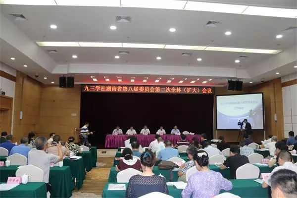 社湖南省委八届二次全会召开 社长沙市委获多项荣誉