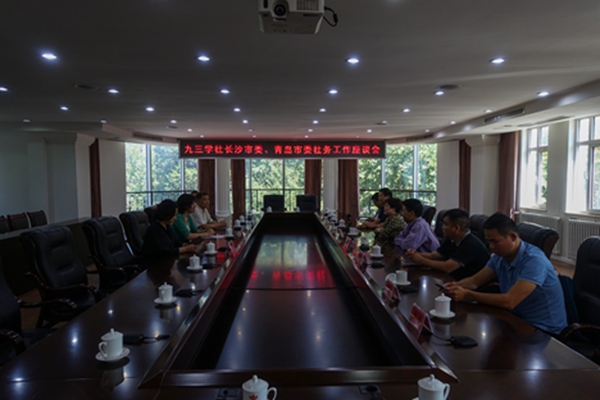 社长沙市委重点课题调研组赴山东调研