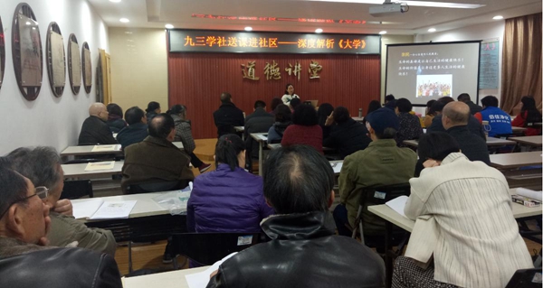 社长沙市委送课进西湖社区