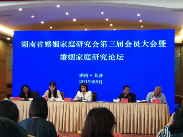 仓萍当选为湖南省婚姻家庭研究会理事