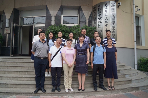 社长沙市委重点课题调研组赴辽调研