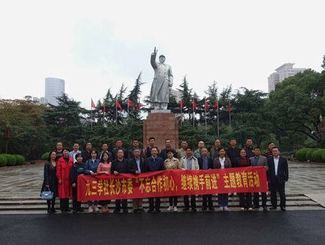 社长沙市委组织市委委员赴长沙市党史馆开展主题教育