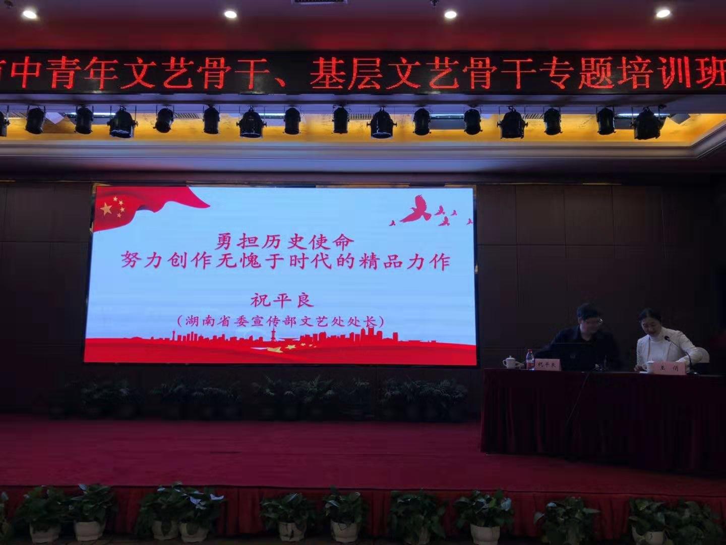 社员廖浩浩参加长沙市中青年文艺骨干、基层文艺骨干专题培训班