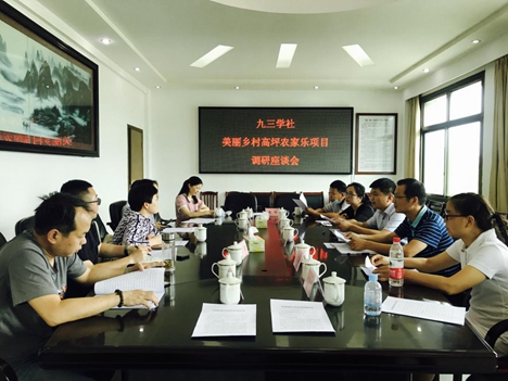 社长沙市委赴浏阳高坪开展美丽乡村课题调研