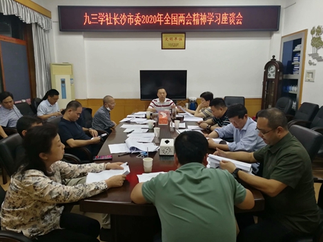 社长沙市委组织掀起学习全国两会精神热潮
