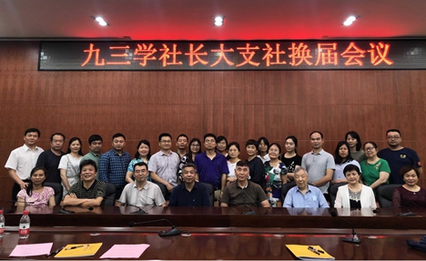 长大支社换届选举会议圆满召开
