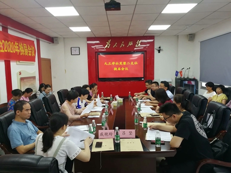 九三学社长沙市芙蓉二支社圆满完成换届工作