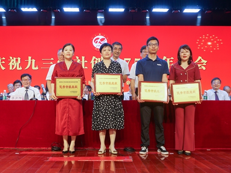 九三学社长沙市委获优秀市级组织等多项荣誉