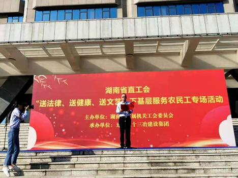社员张敬东、王飞鹏、周敏参加湖南省直工会“三送服务”活动