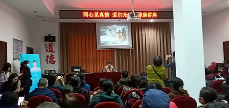 社长沙市委举办同心见真情•爱尔光明行(嘉雨站)活动