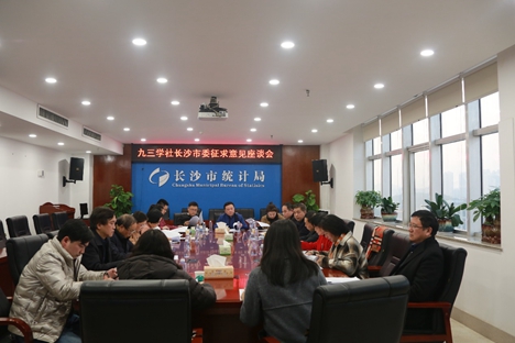 社市委就常委会述职报告召开征求意见座谈会