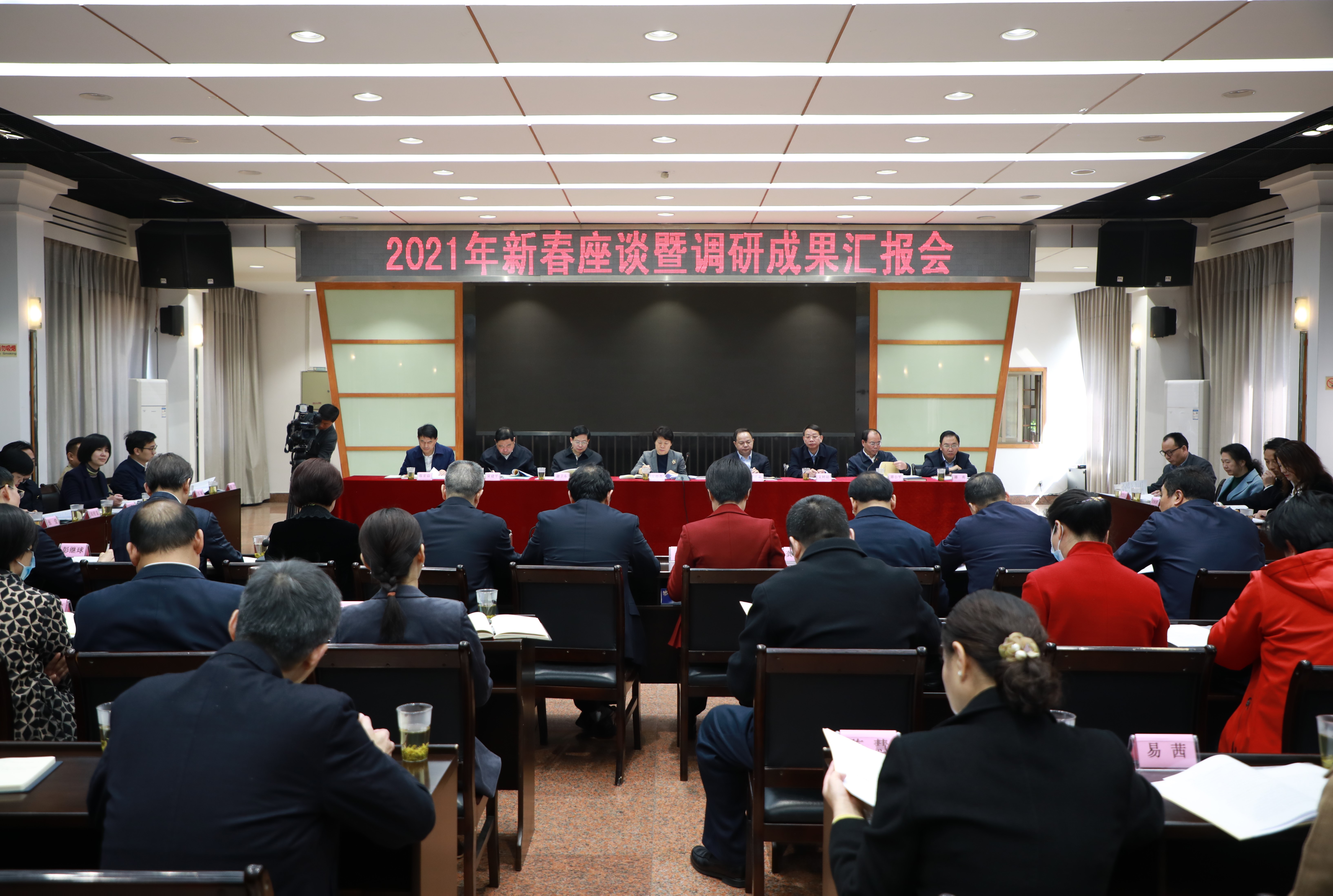 中共长沙市委主要负责同志新春走访各民主党派、工商联